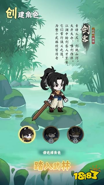 荡剑闯天涯官方正版下载