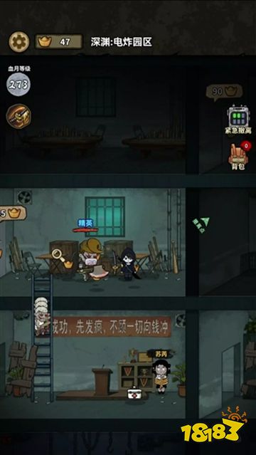 病毒大逃杀最新版下载