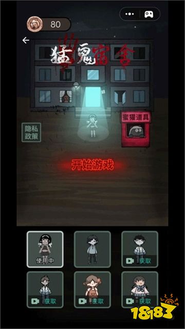 躺平发育正版下载