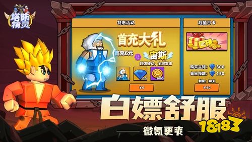 塔防精灵正版下载