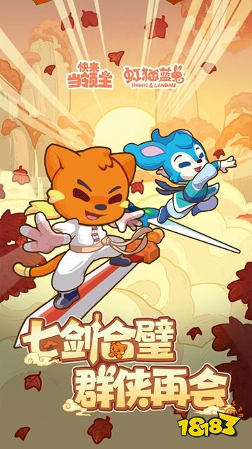 快来当领主2026最新版下载