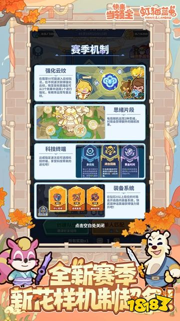 快来当领主手机版下载