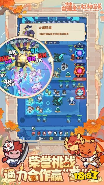 快来当领主手机版下载