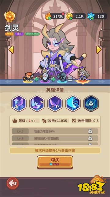 快来当领主手游下载