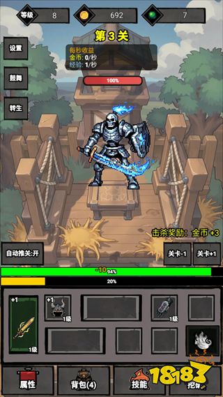  无尽战意电脑版