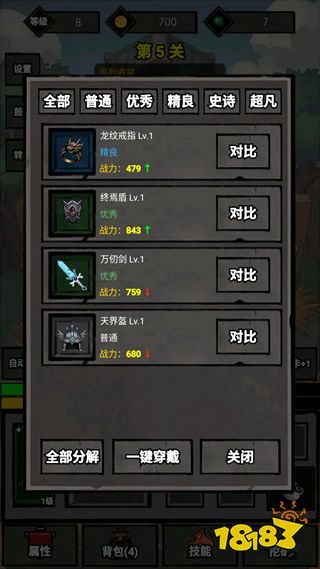 无尽战意安卓版下载