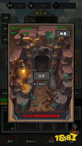 无尽战意官方版