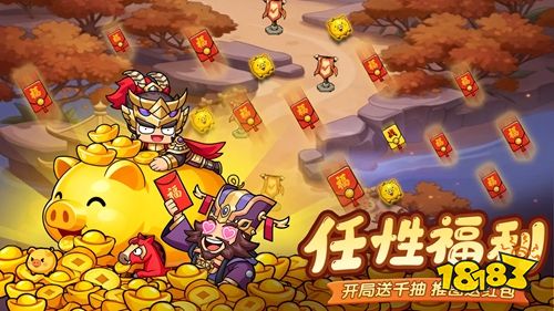 雄心之上最新版