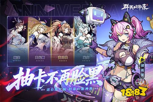 群英风华录正式版