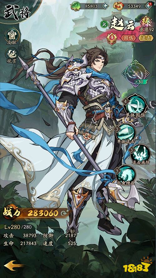 群英风华录正式版