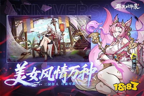 群英风华录正式版