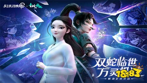 幻灵召唤师最新版