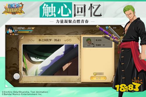 航海王燃烧意志官网正版