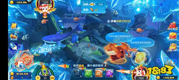捕鱼大赛极速版10