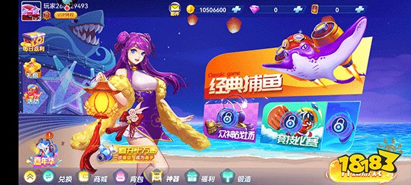 捕鱼大赛极速版12