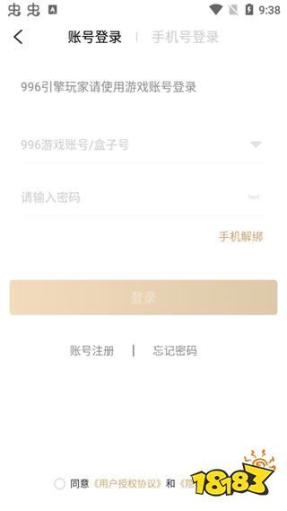 996传奇盒子官网正版下载