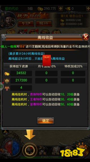 超变传奇私服小程序