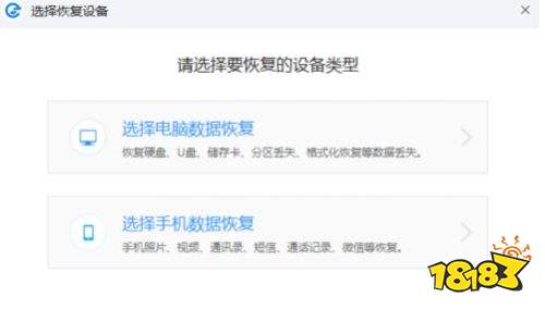 易极数据恢复最新版