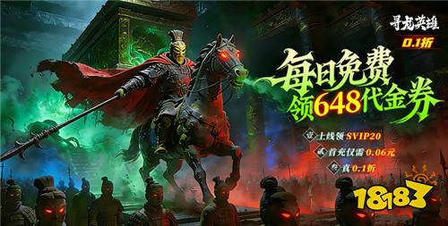 1.13游戏快报|公益服新服上线,登录领648代金券无门槛满V特权!