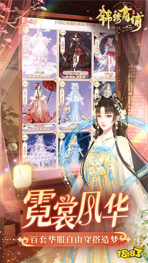 锦绣商铺0.1折云锦织梦版