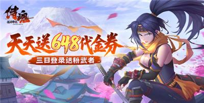 侍魂-胧月传说躺赢秘籍！装备暴涨+咒师斩娜可露露+流镝PVP神技！