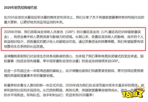 离谱！LCK新赛季取消奖金，次级联赛反而有钱拿？韩网炸锅：建议主队跳槽LPL！