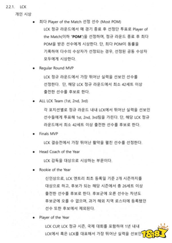 离谱！LCK新赛季取消奖金，次级联赛反而有钱拿？韩网炸锅：建议主队跳槽LPL！