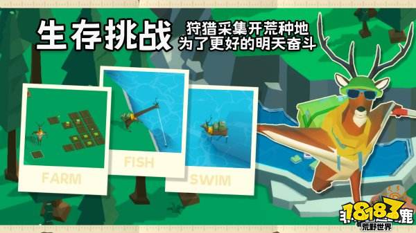 非常普通的鹿荒野世界官方版