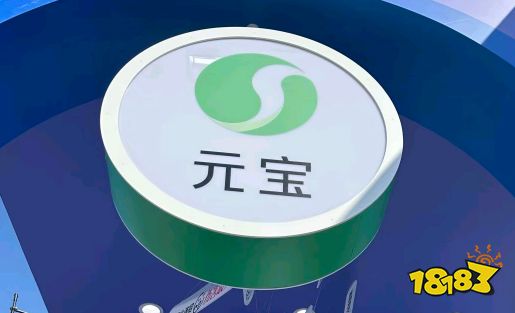 腾讯元宝网页版下载