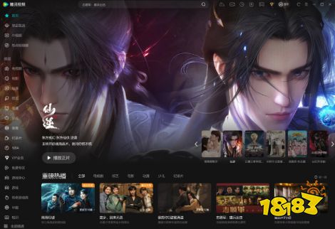 腾讯视频网页版