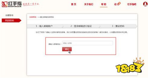 红手指云手机Windows版