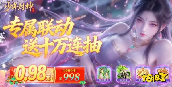 少年封神0.05折版