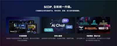 韩国直播平台SOOP宣布全球版本合并 新增AI繁中字幕与自动翻译功能