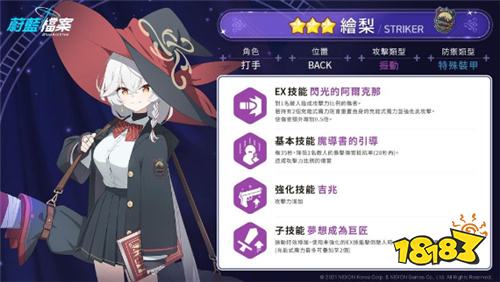 《蔚蓝档案》1月13日更新预告 新增神秘学研究社活动与两名新角色