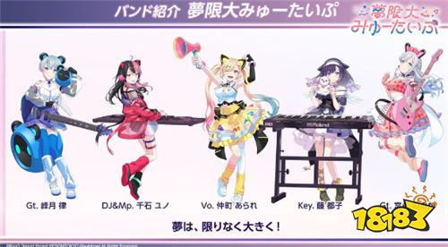 《BanG Dream! Our Notes》2026年推出 新增两组全新乐团亮相