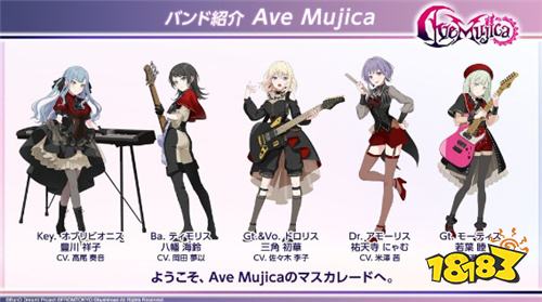 《BanG Dream! Our Notes》2026年推出 新增两组全新乐团亮相