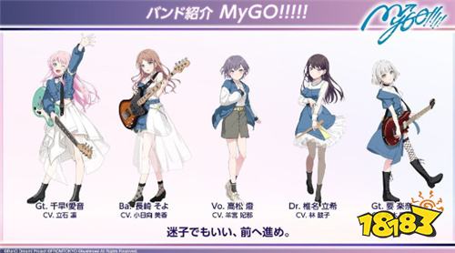 《BanG Dream! Our Notes》2026年推出 新增两组全新乐团亮相