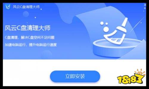 C盘清理大师最新下载