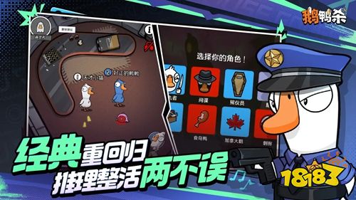 鹅鸭杀手游官方正版