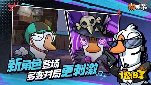 鹅鸭杀手游官网