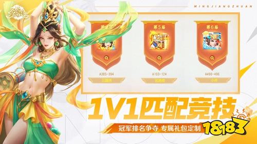 三国杀名将传安卓版