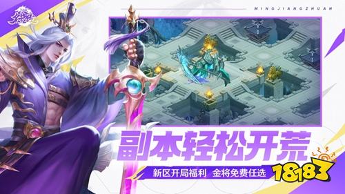 三国杀名将传安卓版