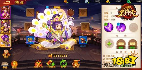 三国杀名将传官方正版