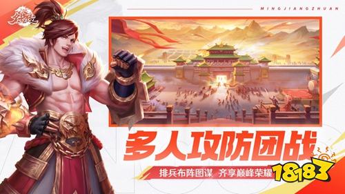 三国杀名将传官方正版
