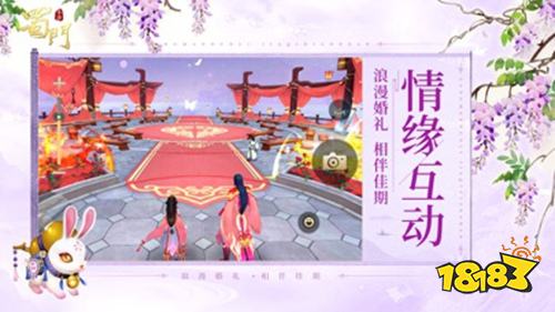 蜀门手游安卓版