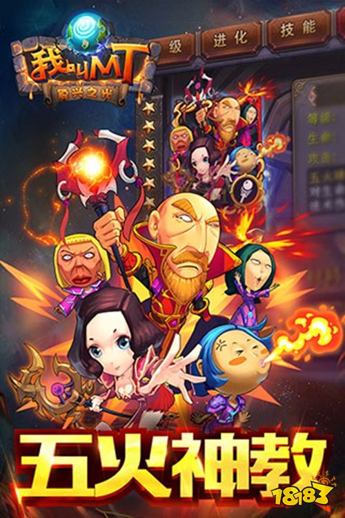 我叫MT官网正版