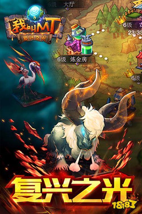 我叫MT官网正版