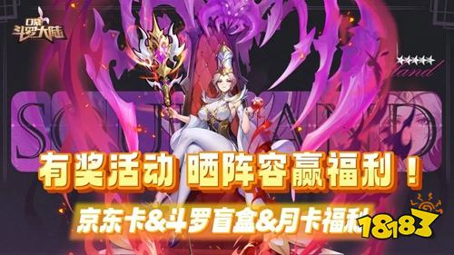 口袋斗罗大陆安卓版