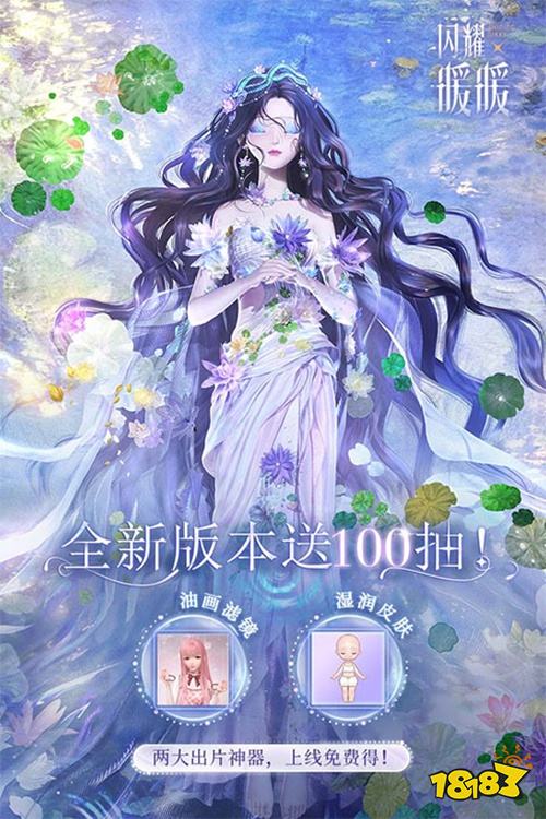 闪耀暖暖官方正版