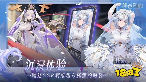 绯色回响正式版2026